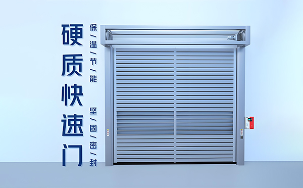 霍尔果斯硬质快速门