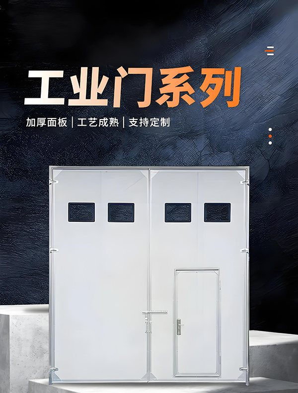 霍尔果斯厂房保温门